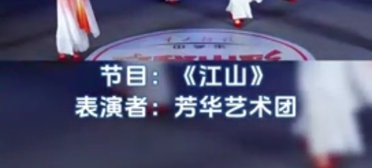 中央新影中学生频道———江山