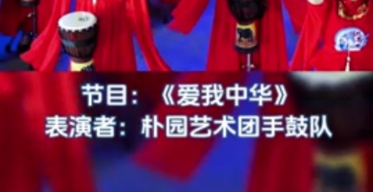 中央新影中学生频道———爱我中华