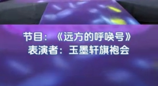 中央新影中学生频道———远方的呼唤号