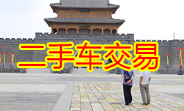 二手车交易21年5月上牌大众新宝来