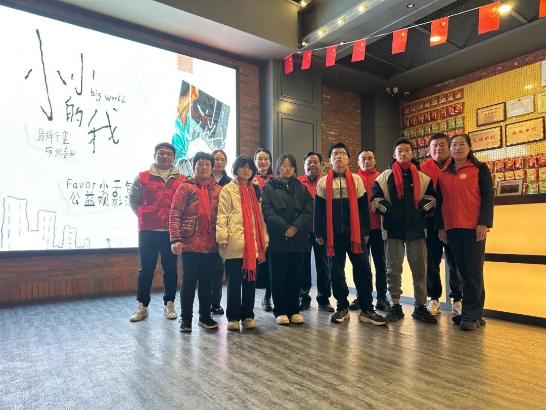 沂河新区明德志愿者协会组织免费观影活动