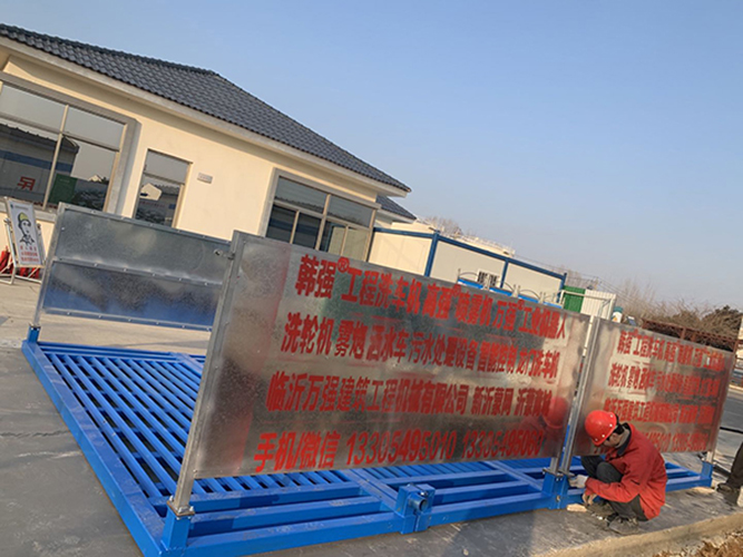 韩强智能6米工地洗车机：工地高效环保洗车新选择